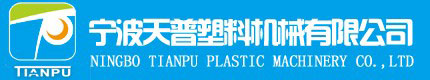 寧波天普塑料機(jī)械有限公司,寧波注塑機(jī),寧波天普注塑機(jī)生產(chǎn)廠(chǎng)家 寧波天普塑料機(jī)械有限公司,寧波注塑機(jī),寧波天普注塑機(jī)生產(chǎn)廠(chǎng)家