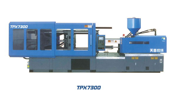 天普TPX7300注塑機(jī) 天普TPX7300注塑機(jī)