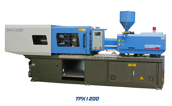 天普TPX1200注塑機(jī) 天普TPX1200注塑機(jī)