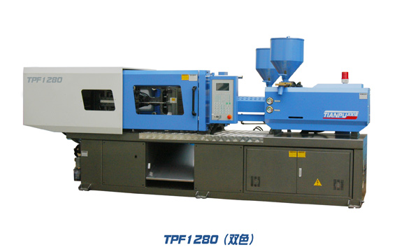 天普TPF1280雙色注塑機