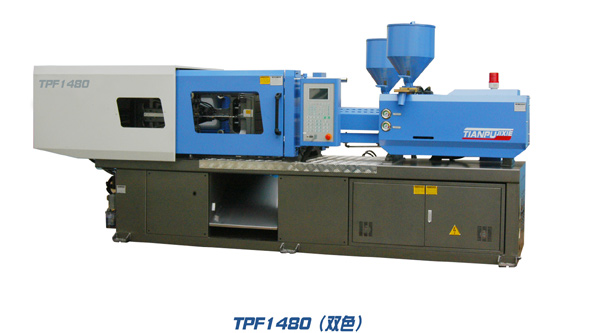 天普TPF1480雙色注塑機